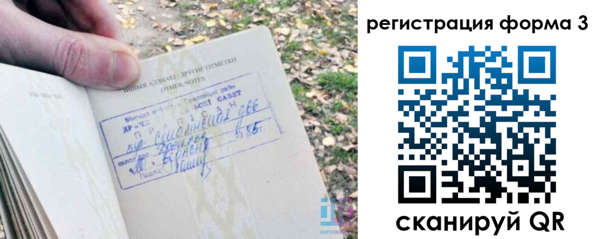 прописка для кредита в Богдановиче