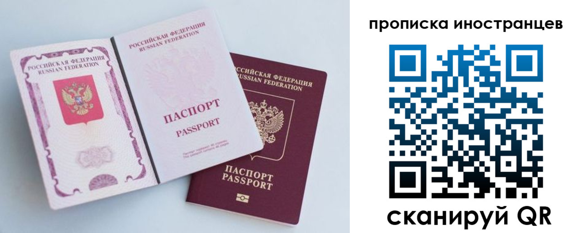 прописка паспорт в Богдановиче