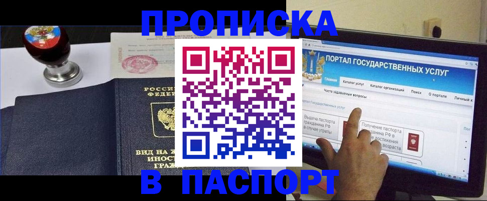 прописка 2025 в Богдановиче
